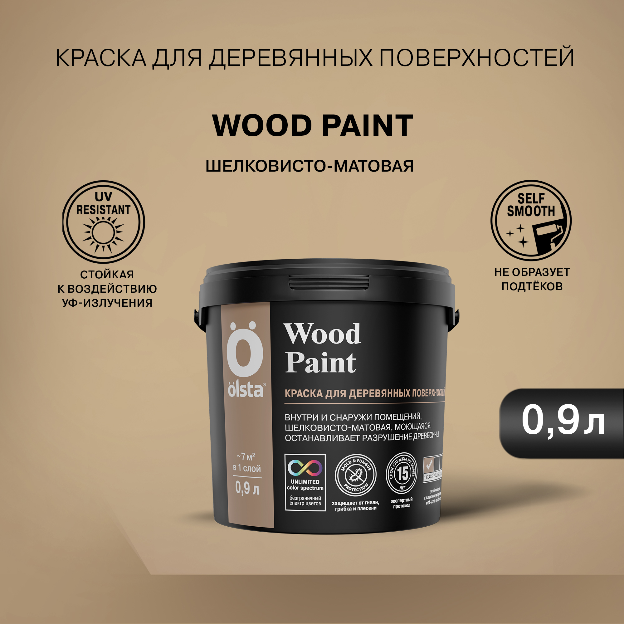 Краска для деревянных поверхностей Wood paint Краска для деревянных поверхностей Wood paint