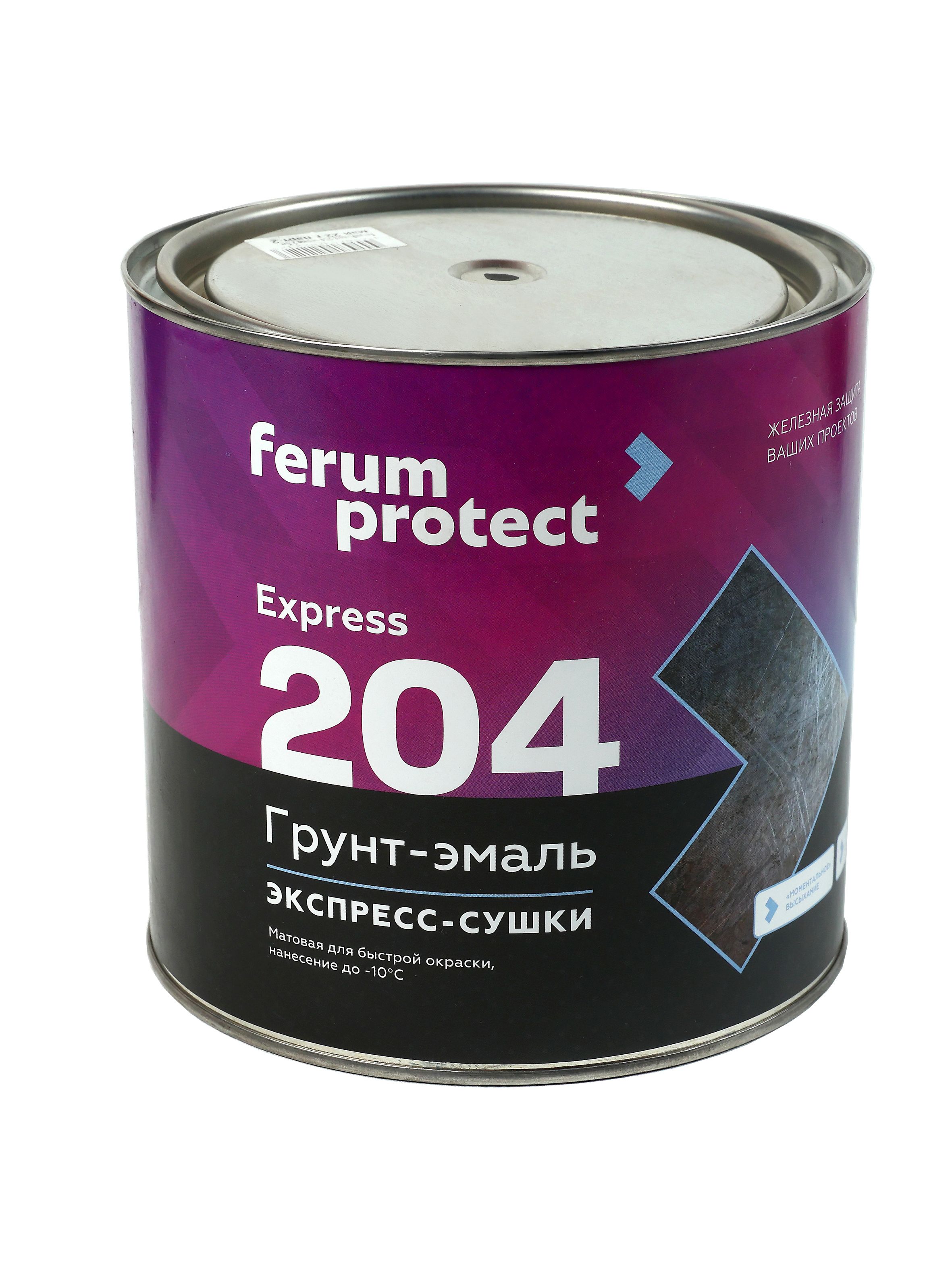 Грунт-эмаль FERUMPROTECT-204 матовая, 2,5 кг, Красно-коричневый — ferumprotect для металлоиндустрия, для фасада