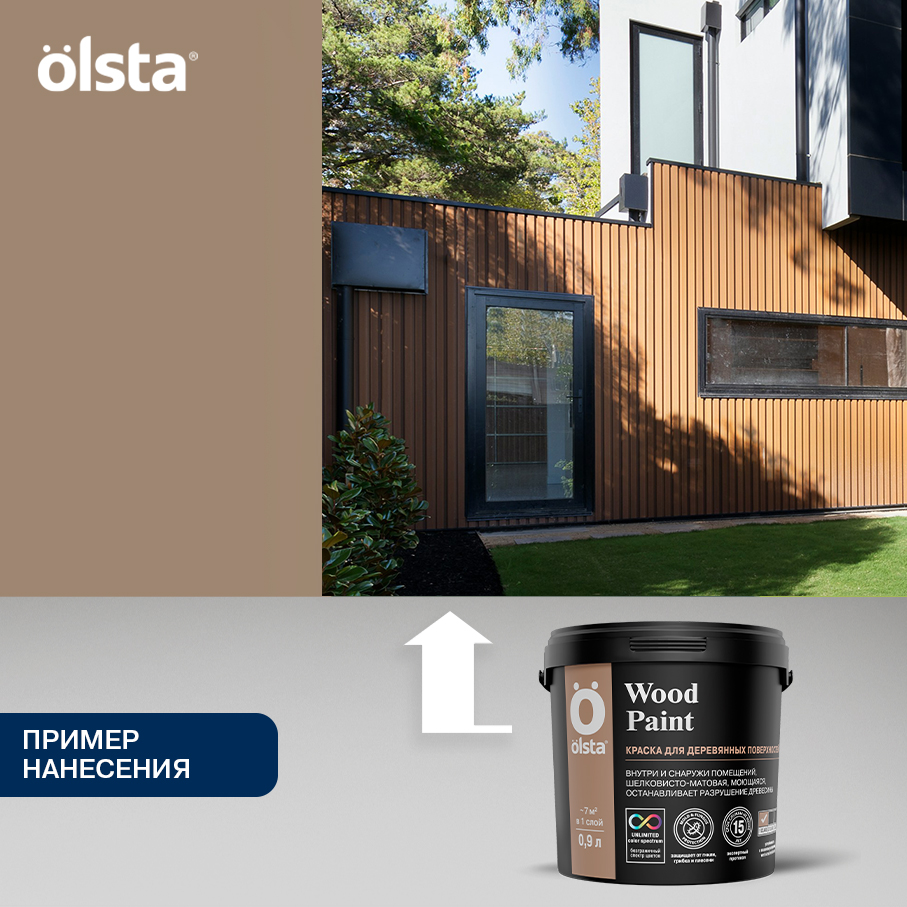 Краска для деревянных поверхностей Wood paint Краска для деревянных поверхностей Wood paint
