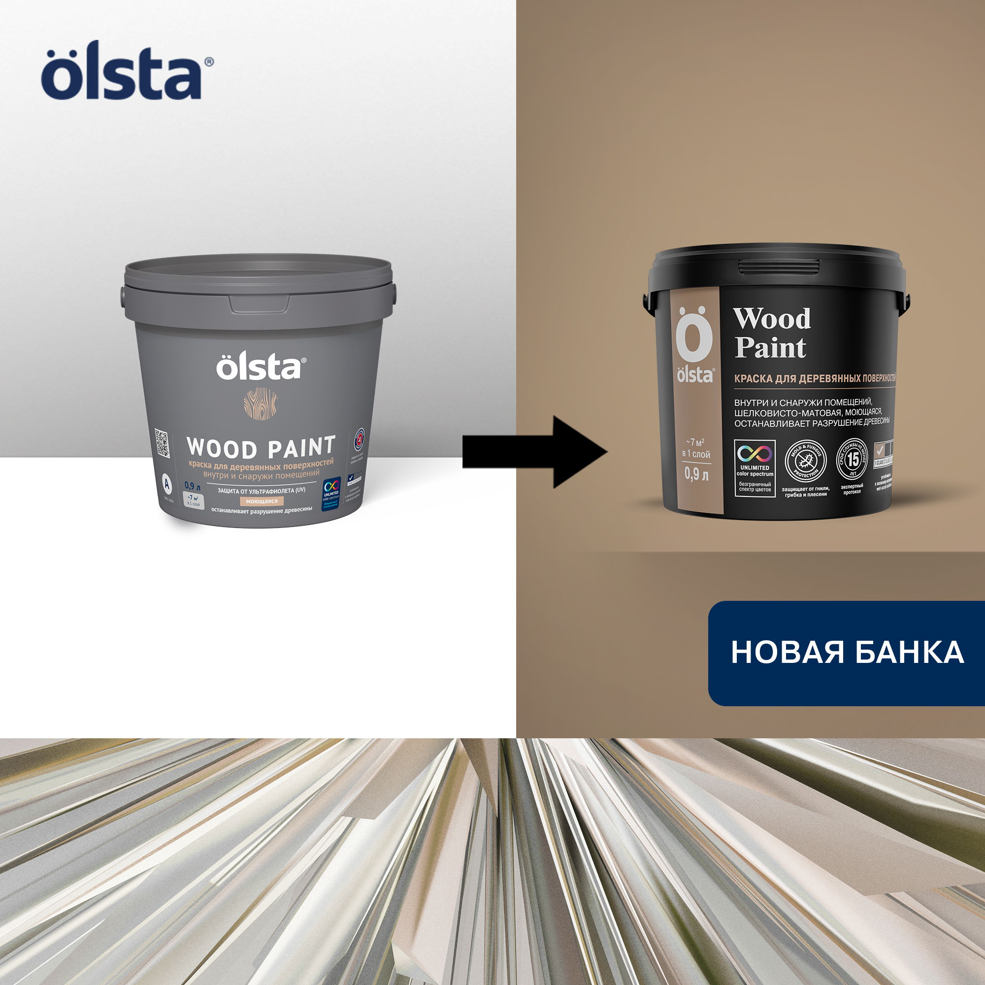 Краска для деревянных поверхностей Wood paint Краска для деревянных поверхностей Wood paint