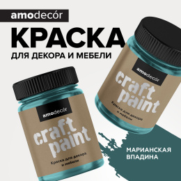 Меловая краска для мебели АМОdecor AMO 0,75 кг, Марианская впадина, акриловая, для дерева, без резкого запаха, матовая, для окон и дверей