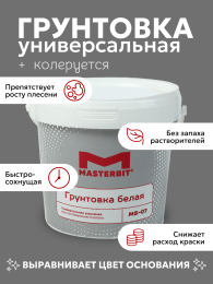 Грунтовка укрывающая белая МБ-07, 1 кг, Белый — Мастербит для дома и ремонта, для фасада