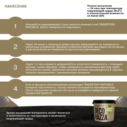 Декоративное покрытие Travertino naturale, 15 кг, RAL-цвета по заказу — Decorazza для дизайн интерьеров, для внутренних работ