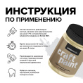 Меловая краска для мебели АМОdecor, Лимонный щербет, 0,25 кг, акриловая, для дерева, без резкого запаха, матовая, для окон и дверей