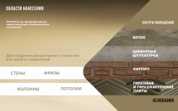 Декоративная металлизированная краска Effetto Metallico Bianco EM-036, 1 л