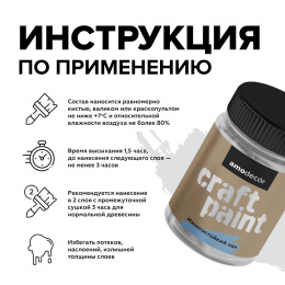 Декоративный лак для мебели и интерьера АМОdecor AMO Глянцевый 0,2 кг, для дерева, без резкого запаха, бесцветный