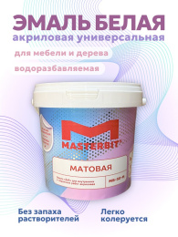 Мастербит МБ-30 эмаль акриловая UNIVERSAL (матовая) 9 кг Основа C - для колеровки в насыщенные тона, для металла, акриловая, водно-дисперсионная, матовая, колеруемая