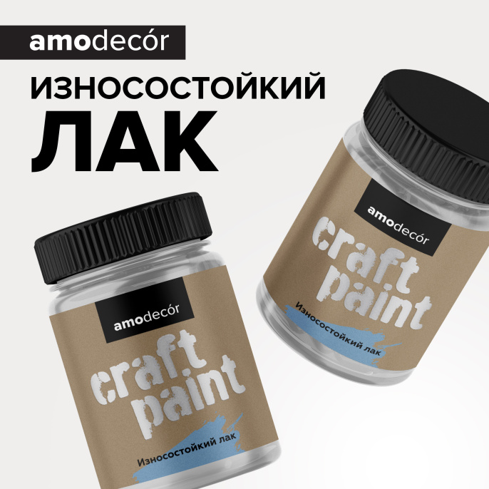 AMO Декоративный лак для мебели и интерьера АМОdecor 0,2 кг Шелковистый, для дерева, для мебели, без резкого запаха, бесцветный