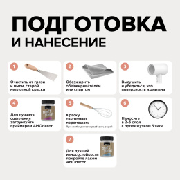 Меловая краска для мебели АМОdecor AMO, цвет Коралловый риф, акриловая, для дерева, без резкого запаха, матовая, для окон и дверей