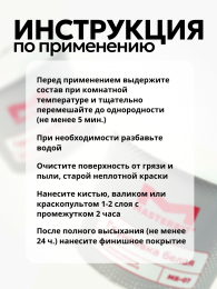 Грунтовка укрывающая белая МБ-07, 1 кг, Белый — Мастербит для дома и ремонта, для фасада