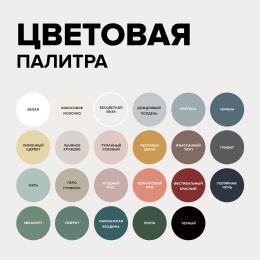Меловая краска для мебели АМОdecor AMO Кокосовое молочко 0,25 кг, акриловая, для дерева, без резкого запаха, матовая, для окон и дверей