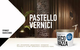 Лессировка матовая PASTELLO VERNICI Decorazza, цвет, фасовка 5 кг: для внутренних работ, для стен и потолков