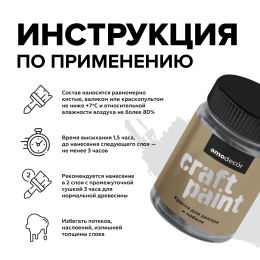 Меловая краска для мебели АМОdecor, 0,25 кг, Изысканный тауп, акриловая, для дерева, без резкого запаха, матовая, для окон и дверей