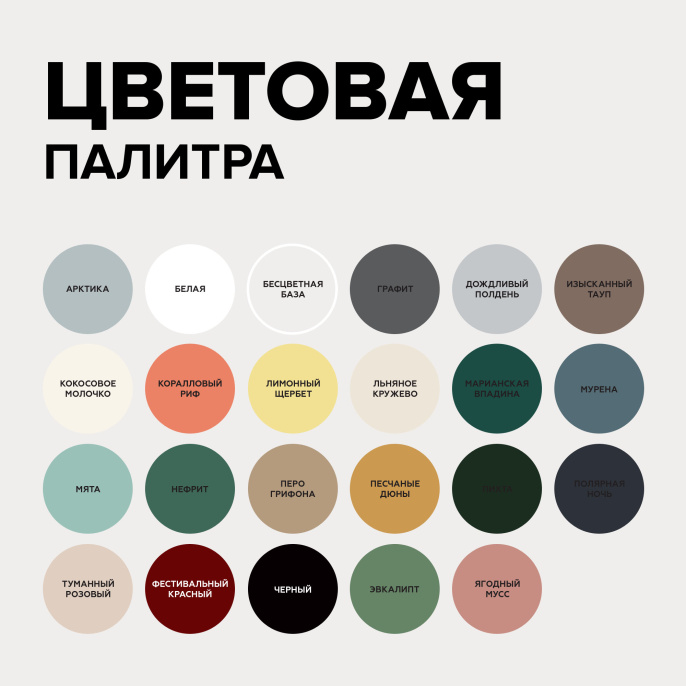 Меловая краска для мебели АМОdecor, 0,25 кг, оттенок Мурена, акриловая, для дерева, без резкого запаха, матовая, для окон и дверей