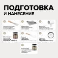Меловая краска для мебели АМОdecor 0,25 кг Перо грифона, акриловая, для дерева, без резкого запаха, матовая, для окон и дверей
