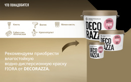 Декоративная металлизированная краска Effetto Metallico Bianco EM-036, 1 л