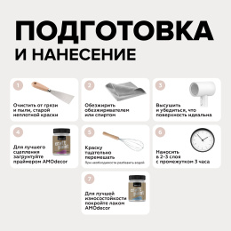 Меловая краска для мебели АМОdecor, Туманный розовый, 0,75 кг, акриловая, для дерева, без резкого запаха, матовая, для окон и дверей