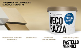 Лессировка матовая PASTELLO VERNICI Decorazza, цвет, фасовка 5 кг: для внутренних работ, для стен и потолков