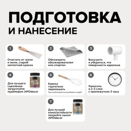 Меловая краска для мебели АМОdecor, 0,25 кг, Изысканный тауп, акриловая, для дерева, без резкого запаха, матовая, для окон и дверей